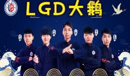 kpl最新爆料lgd