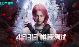 七日世界最新福利爆料,新活动、奖励等你来拿！