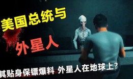 最新外星爆料,最新爆料揭示宇宙奥秘