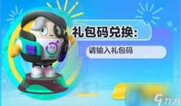 蛋仔最新助力皮肤爆料,揭秘全新助力皮肤，炫酷登场！