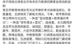 青岛公安爆料事件最新,揭秘事件背后惊人真相