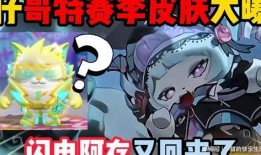 蛋仔最新助力皮肤爆料,揭秘全新助力皮肤，炫酷登场！