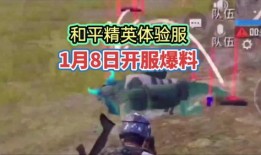 和平精英7月最新爆料,全新内容来袭，战火升级再掀热潮！