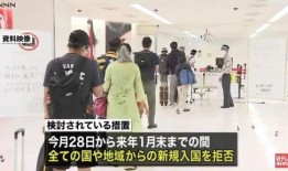 日本政府最新爆料,重大事件背后真相曝光！”