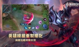 传说对决国际服最新爆料,神秘英雄即将登场，战局将迎全新变革！