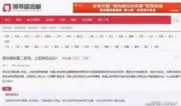 河南最新的爆料消息,揭秘神秘事件背后的真相