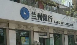 兰州银行最新爆料