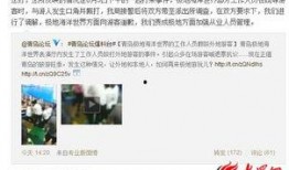 青岛公安爆料事件最新,揭秘事件背后惊人真相