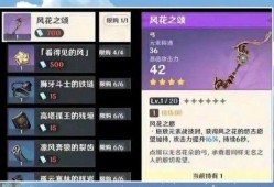 原神风丹最新爆料视频,神秘力量觉醒，探索未知领域