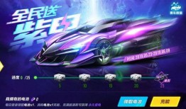 飞车最新爆料紫电池工坊,飞车新爆料揭秘神秘能量源泉