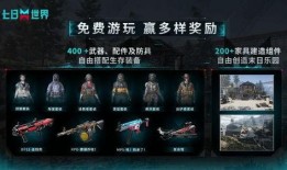 七日世界最新福利爆料,新活动、奖励等你来拿！