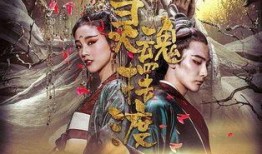 黄泉台词爆料最新,台词爆料揭示剧情真相