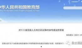 双一流最新爆料