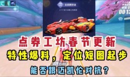 手游最新点券车爆料,点券车功能即将上线，畅享无限游戏乐趣！