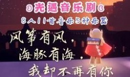 光遇312最新爆料,神秘新区域揭秘，探索未知冒险之旅