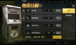 和平精英服饰币最新爆料,潮流服饰抢先看，海量福利等你来